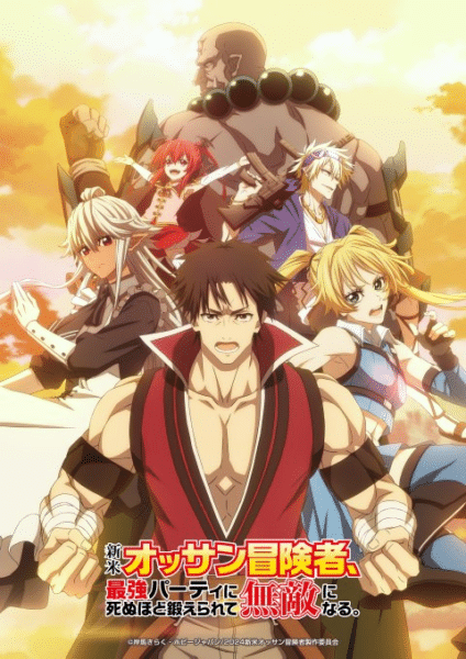 Shinmai Ossan ตาลุงนักผจญภัยมือใหม่ อนิเมะ