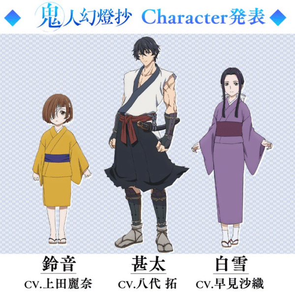 Kijin Gentosho ลำนำโศกอสุรฆาต อนิเมะ