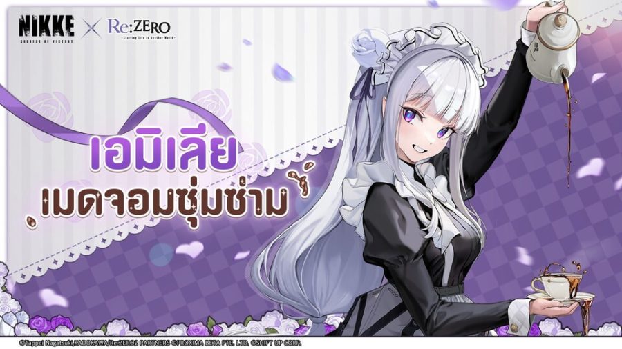 GODDESS OF VICTORY: NIKKE คอลแลป Re:ZERO