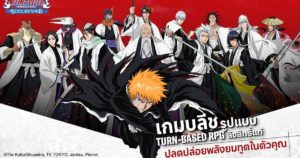 BLEACH_ Soul Reaper_Launch_TH_cov