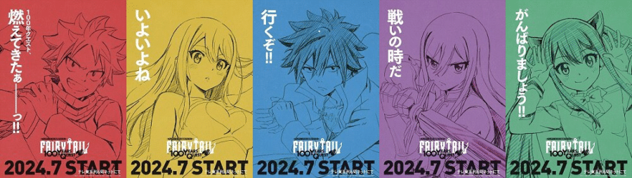 Fairy Tail 100 Years Quest อนิเมะ