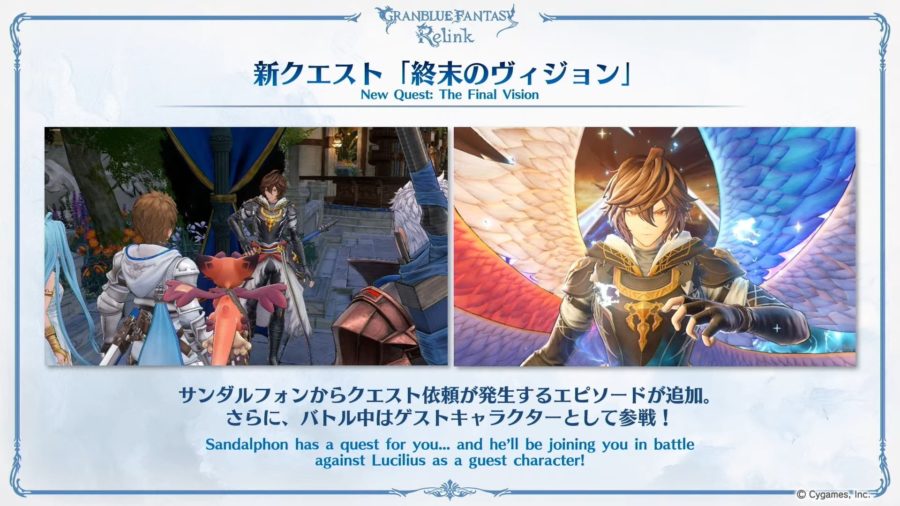 granblue fantasy: relink