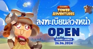เกมใหม่! CookieRun: Tower of Adventures (คุกกี้รัน: ศึกคุกกี้บุกหอคอย) เปิดลงทะเบียนล่วงหน้าแล้ว