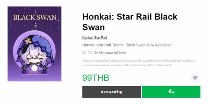 Honkai: Star Rail Line Sticker Theme