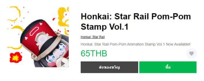 Honkai: Star Rail Line Sticker Theme