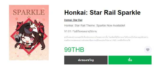 Honkai: Star Rail Line Sticker Theme