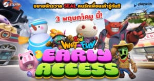 Seal: WHAT the FUN เกมปาร์ตี้แบทเทิลรอยัลตะลุยด่านสุดมันส์ บอกเลยงานนี้ต้องลอง!