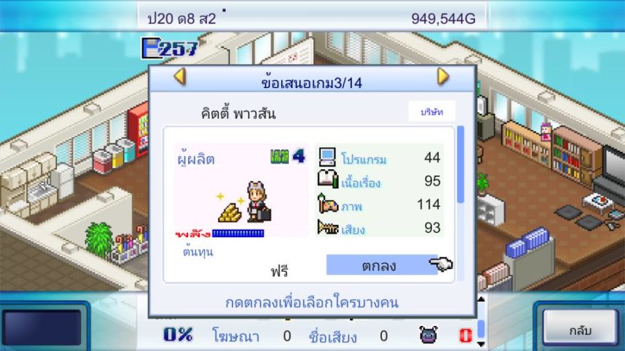 Kairosoft