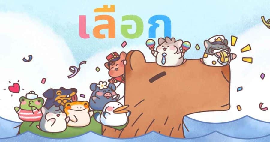 Hamster Inn
