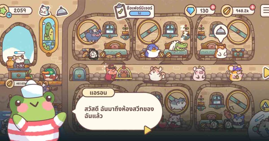Hamster Inn