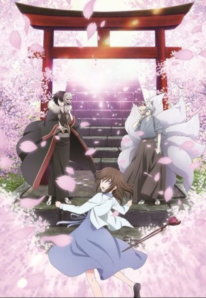 Kakuriyo no Yadomeshi