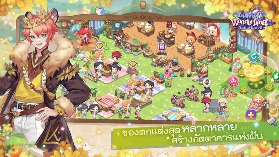 Cooking Wonderland
