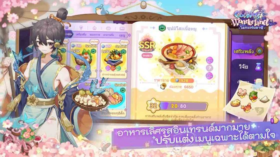Cooking Wonderland