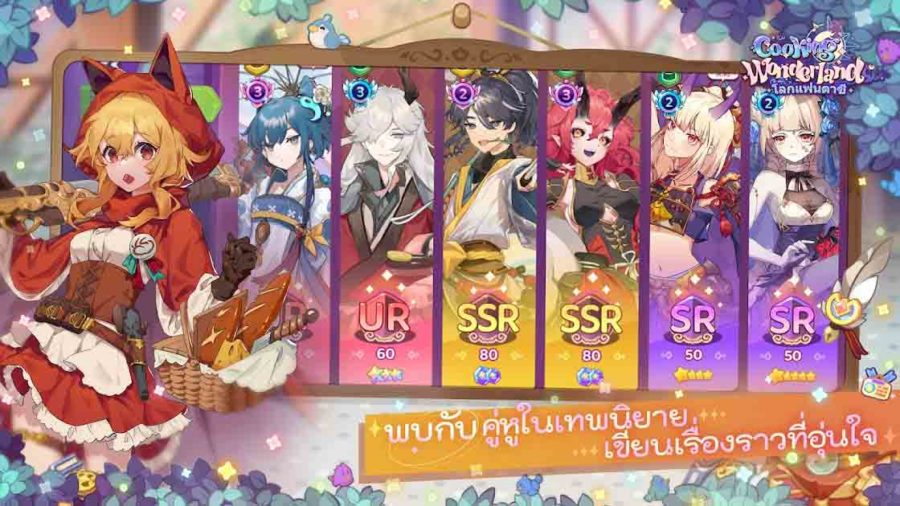 Cooking Wonderland