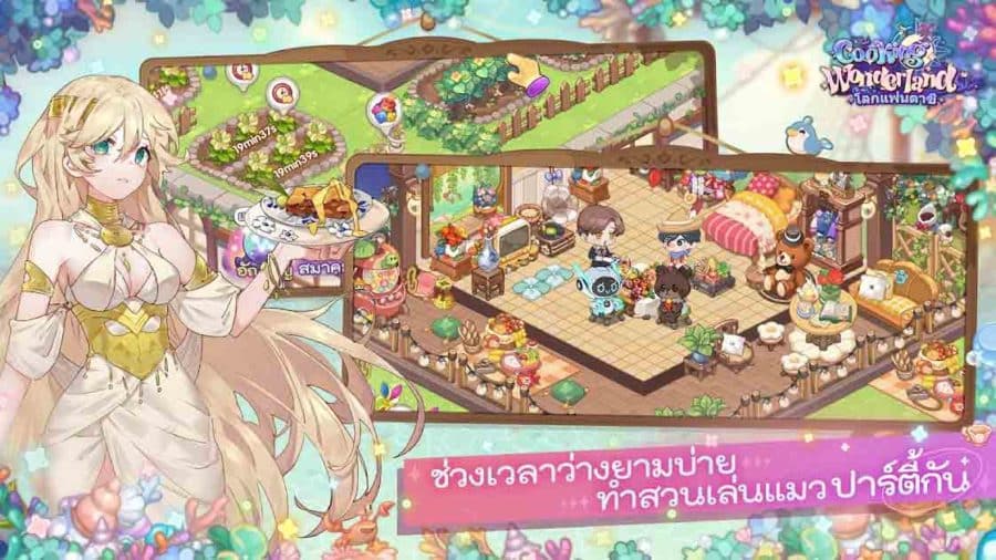 Cooking Wonderland