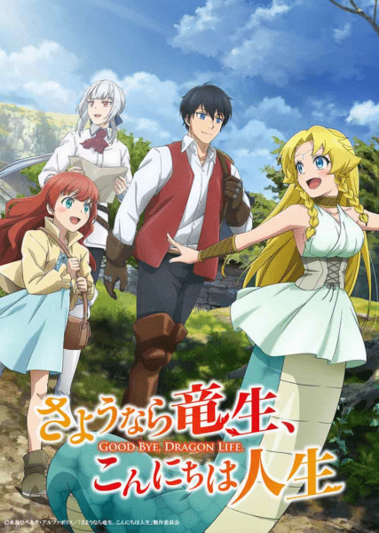 Goodbye, Dragon Life 1st Key Visual