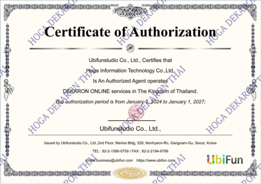 Dekaron Online Thai
