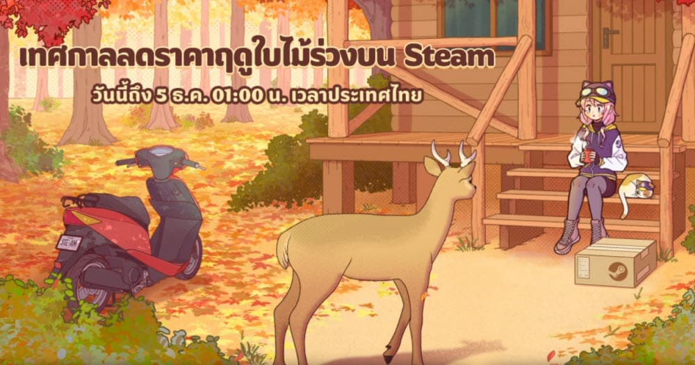 Steam