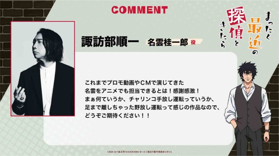 Mattaku Saikin no Tantei to Kitara