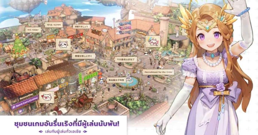 Tree Of Savior: Neverland