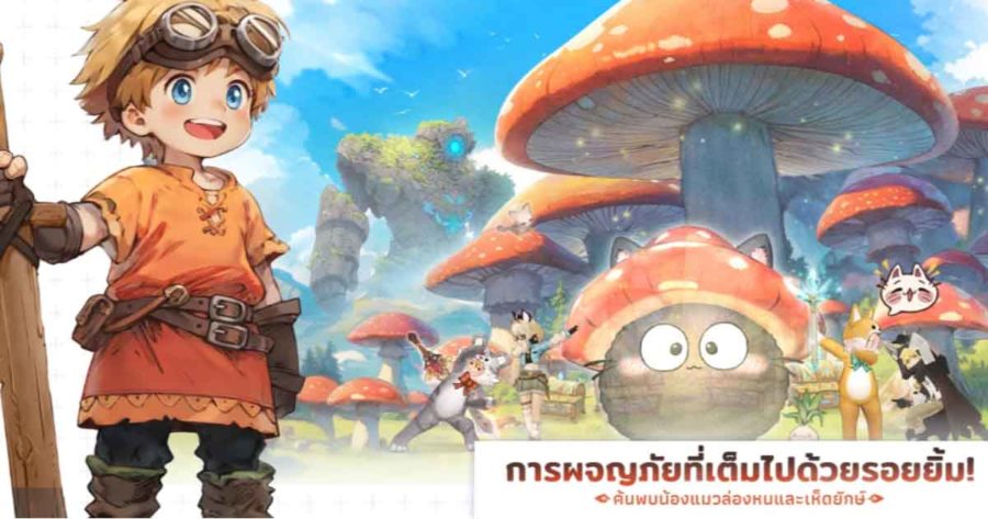 Tree Of Savior: Neverland