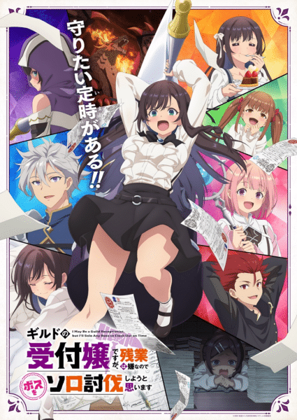Guild no Uketsukejou desu ga Zangyou wa Iya nanode Boss wo Solo Toubatsu Shiyou to Omoimasu  I May Be a Guild Receptionist but I’ll Solo Any Boss to Clock Out on Time (ถ้าสาวกิลด์จะเหนื่อยเบอร์นี้ ขอไปขยี้บอสเองได้มั้ยคะ) 