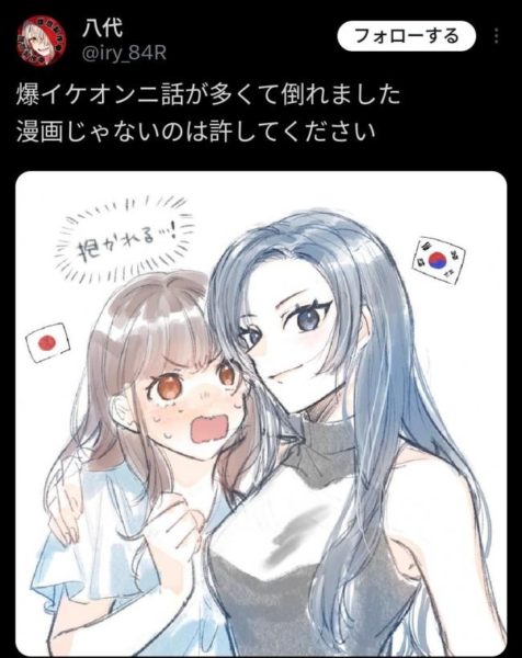 korean japanese women yuri shipping