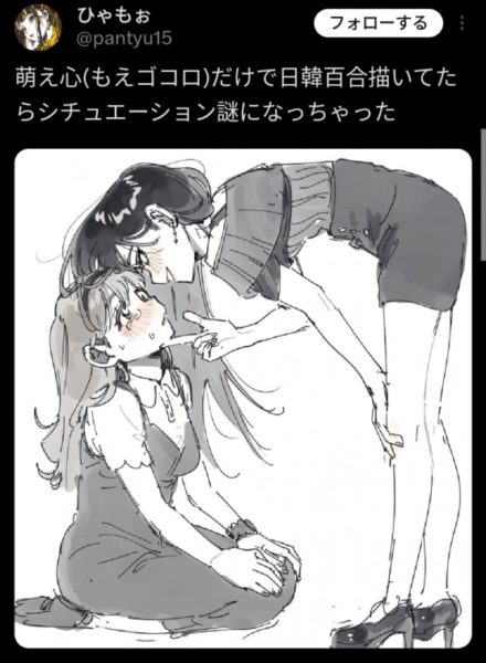 korean japanese women yuri shipping