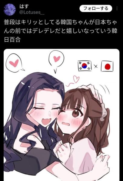 korean japanese women yuri shipping