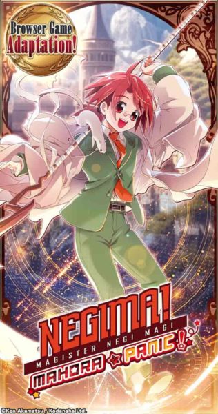 Negima! Magister Negi Magi – Mahora Panic