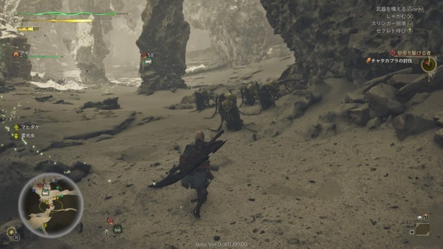 Monster Hunter Wilds
