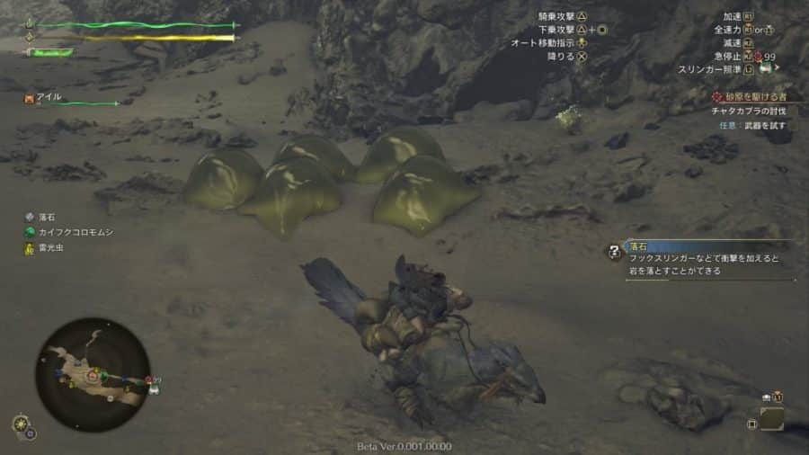 Monster Hunter Wilds