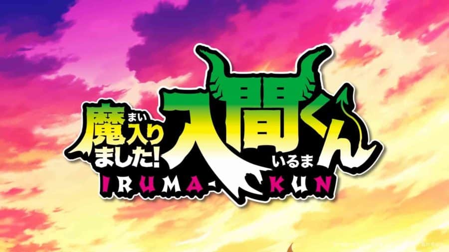 อิรุมะคุง ผจญในแดนปีศาจ! Welcome to Demon School! Iruma-kun ซีซัน 4