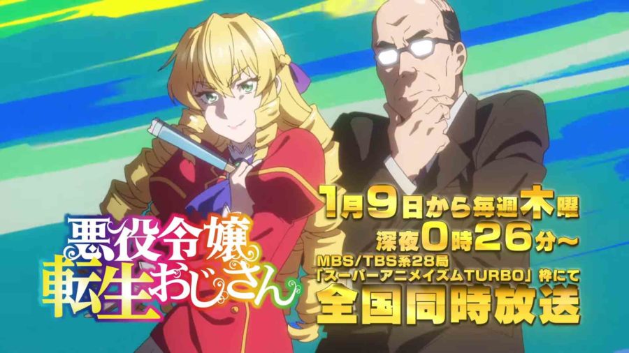 เมื่อตาลุงเกิดใหม่เป็นนางร้ายที่ต่างโลก Akuyaku Reijou Tensei Oji-san