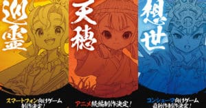 Sakuna-ofRiceandRuin-Project-smartphone-anime-spinoff-TB