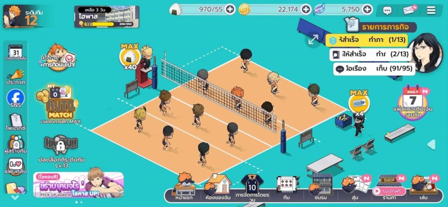 HAIKYU!! TOUCH THE DREAM