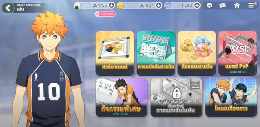 HAIKYU!! TOUCH THE DREAM