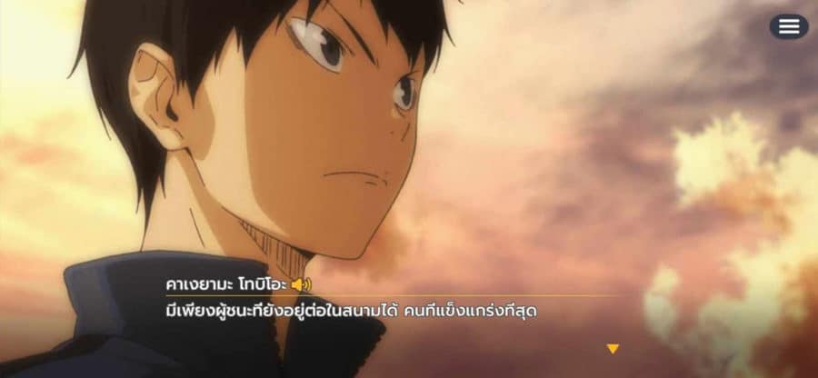 HAIKYU!! TOUCH THE DREAM