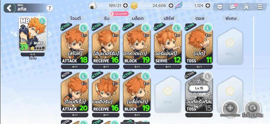 HAIKYU!! TOUCH THE DREAM