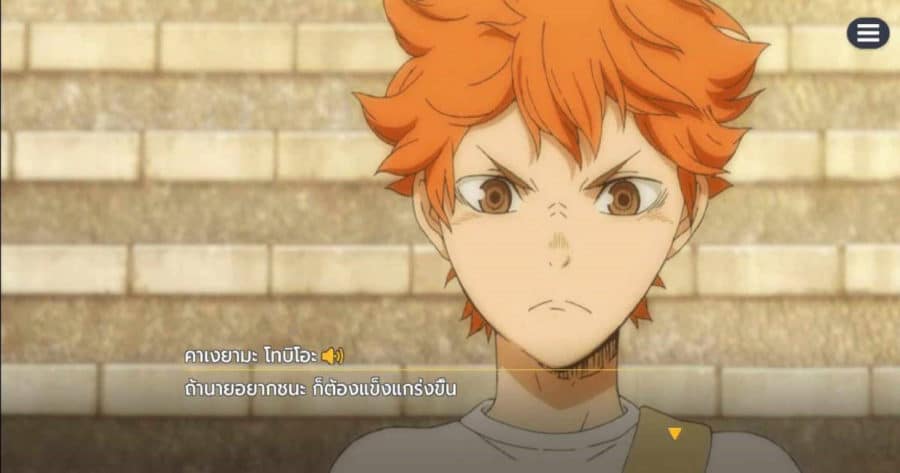 HAIKYU!! TOUCH THE DREAM