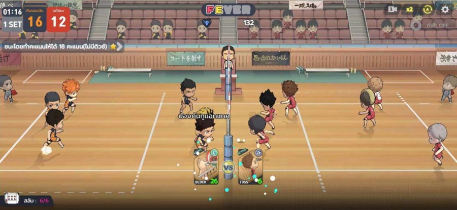 HAIKYU!! TOUCH THE DREAM