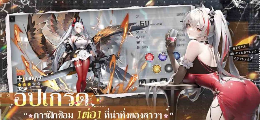 Scarlet Girls เกมมือถือ
