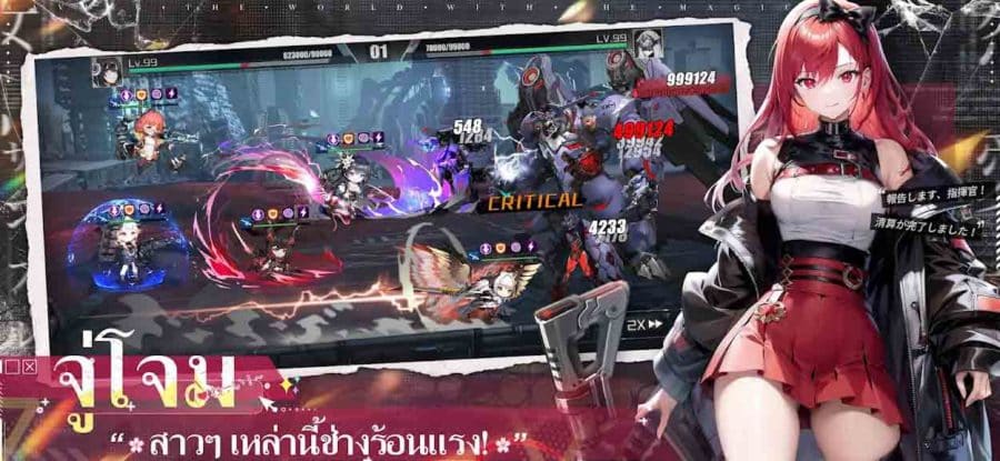 Scarlet Girls เกมมือถือ