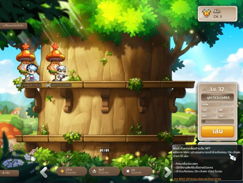 MapleStory N