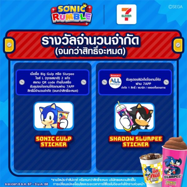 Sonic the Hedgehog