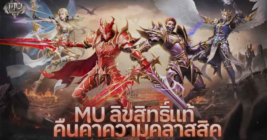 เกมเก็บเลเวล