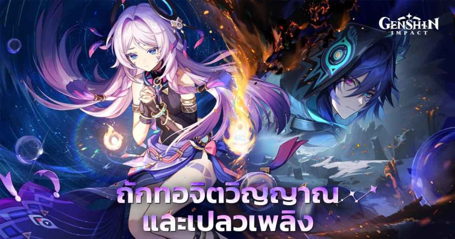 เกมเก็บเลเวล