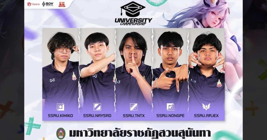 RoV University Championship 2024