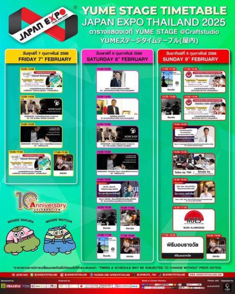 JAPAN EXPO
