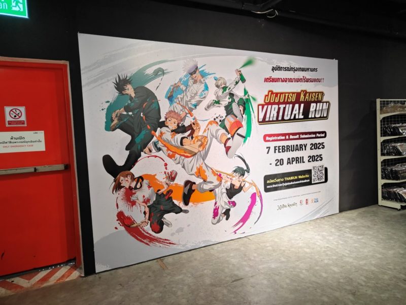Animation Jujutsu Kaisen Exhibition Thailand